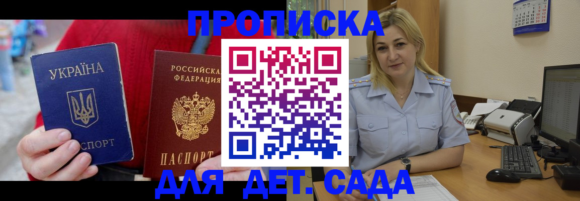 временная регистрация 2025 в Боре