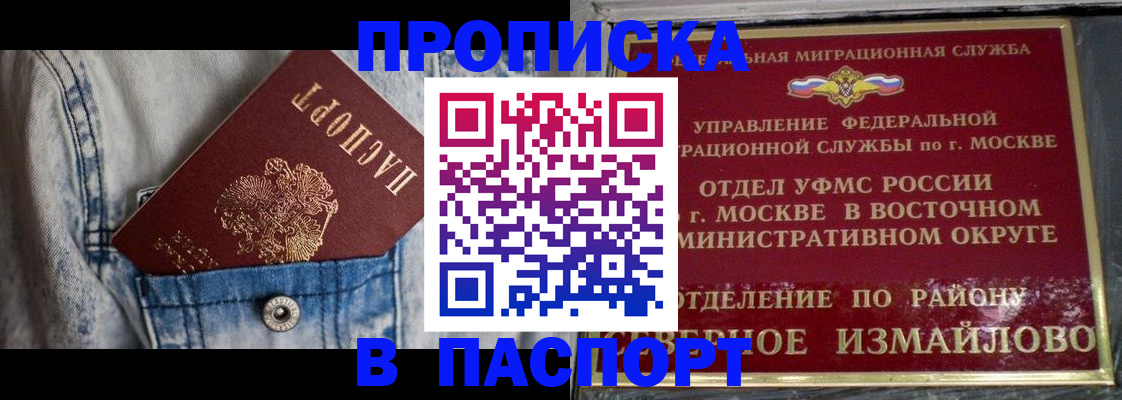 временная регистрация 2025 в Боре