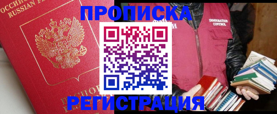 регистрация в Боре