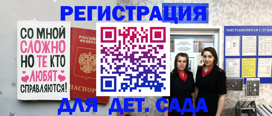 прописка регистрация в Боре