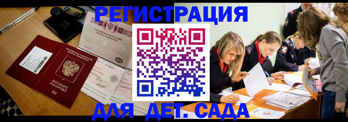 миграционный учет в Боре